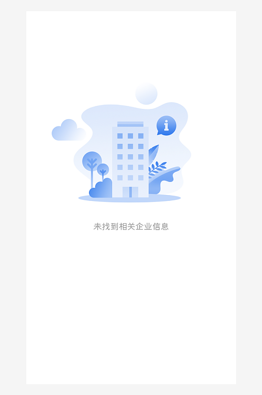 创意手机UIAPP缺失页模板-众图网