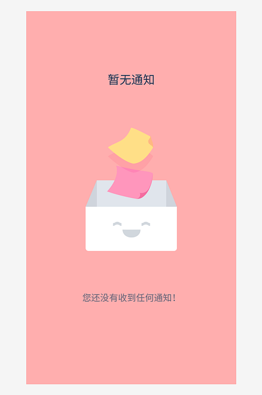 创意手机UIAPP缺失页模板-众图网