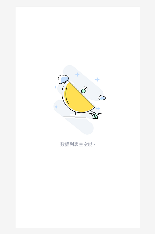 创意手机UIAPP缺失页模板-众图网