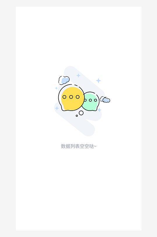 创意手机UIAPP缺失页模板-众图网