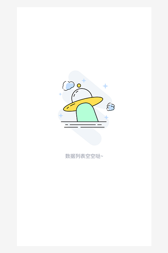 创意手机UIAPP缺失页模板-众图网