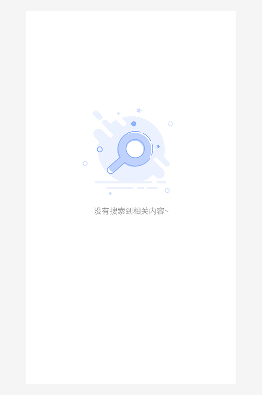 创意手机UIAPP缺失页模板-众图网