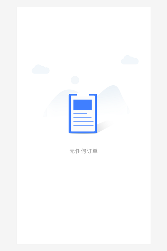创意手机UIAPP缺失页模板-众图网