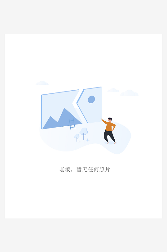 创意手机UIAPP缺失页模板-众图网