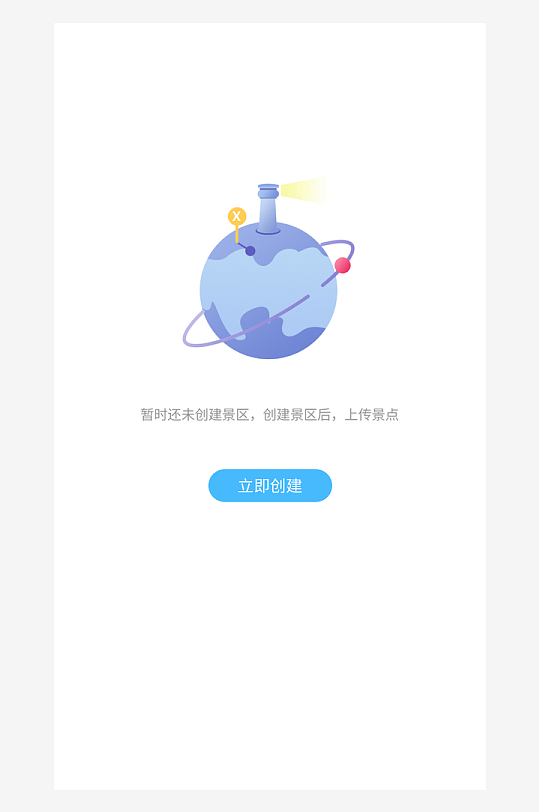 创意手机UIAPP缺失页模板-众图网