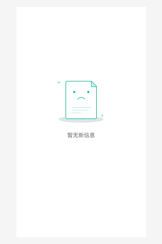 创意手机UIAPP缺失页模板-众图网