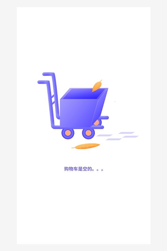 创意手机UIAPP缺失页模板-众图网