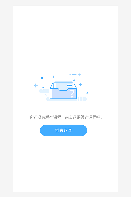 创意手机UIAPP缺失页模板-众图网
