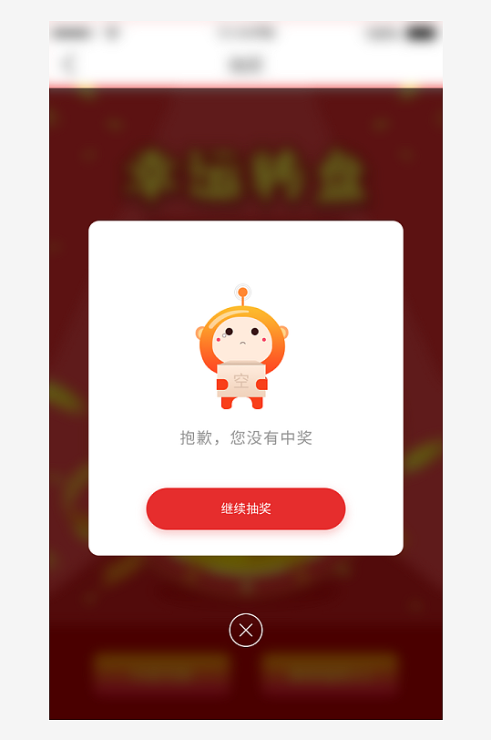 创意手机UIAPP缺失页模板-众图网