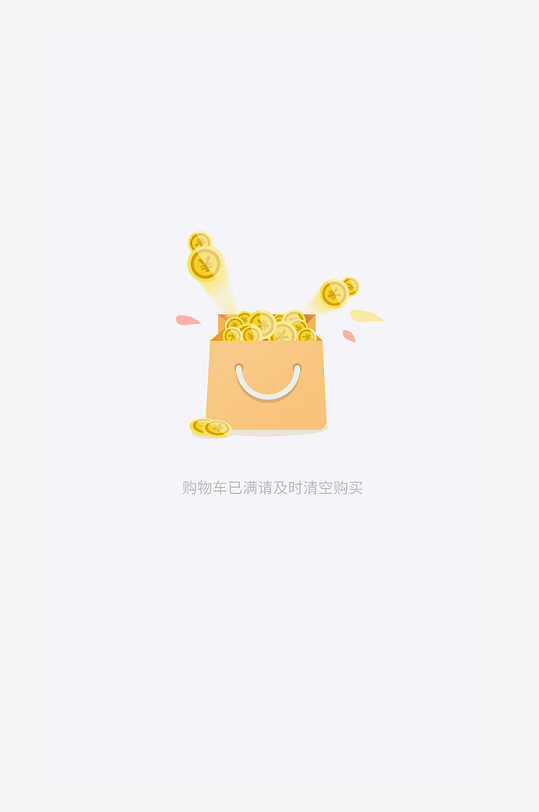 创意手机UIAPP缺失页模板-众图网