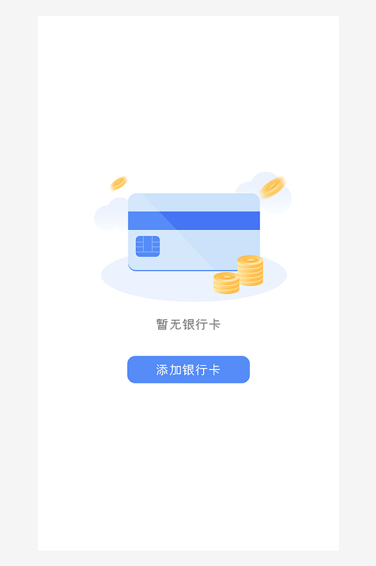 创意手机UIAPP缺失页模板-众图网