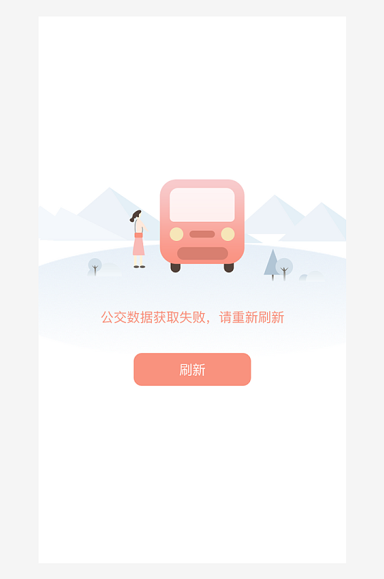 创意手机UIAPP缺失页模板-众图网