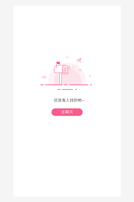 创意手机UIAPP缺失页模板-众图网