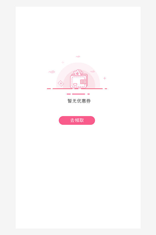 创意手机UIAPP缺失页模板-众图网