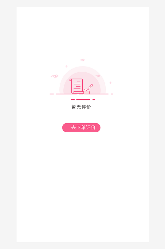 创意手机UIAPP缺失页模板-众图网