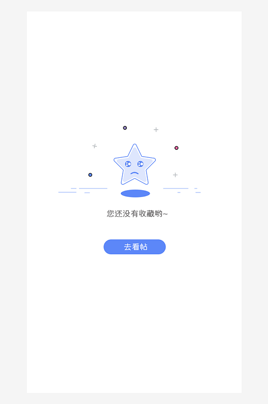 创意手机UIAPP缺失页模板-众图网