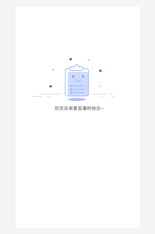 创意手机UIAPP缺失页模板-众图网