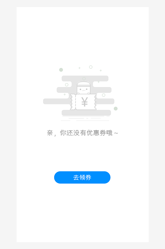 创意手机UIAPP缺失页模板-众图网