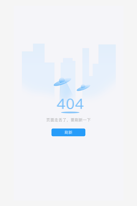 创意手机UIAPP缺失页模板-众图网