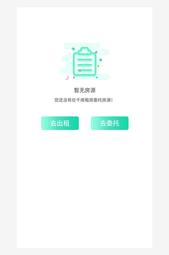 创意手机UIAPP缺失页模板-众图网