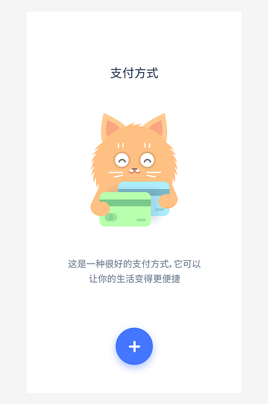 创意手机UIAPP缺失页模板-众图网