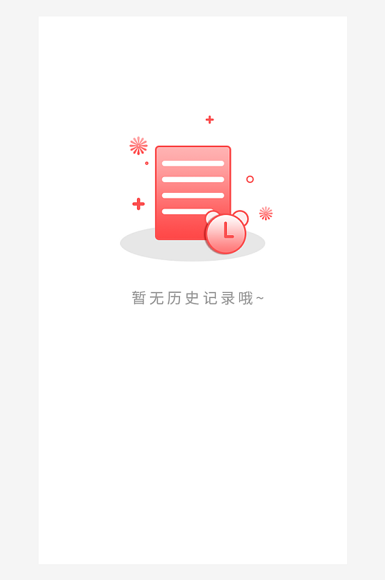创意手机UIAPP缺失页模板-众图网