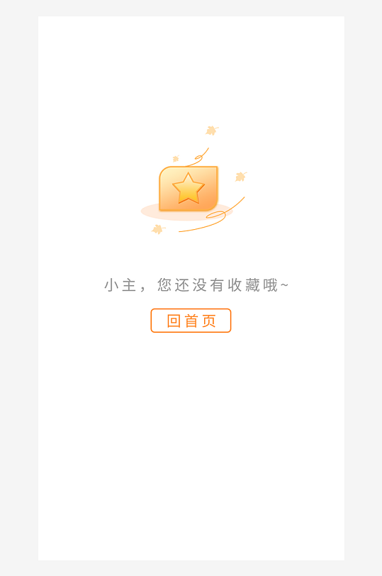 创意手机UIAPP缺失页模板-众图网