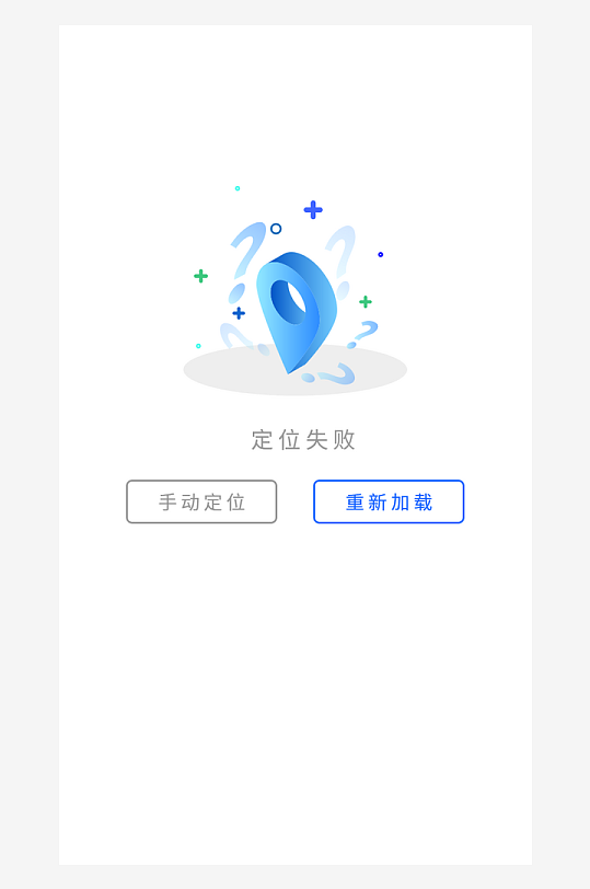 创意手机UIAPP缺失页模板-众图网