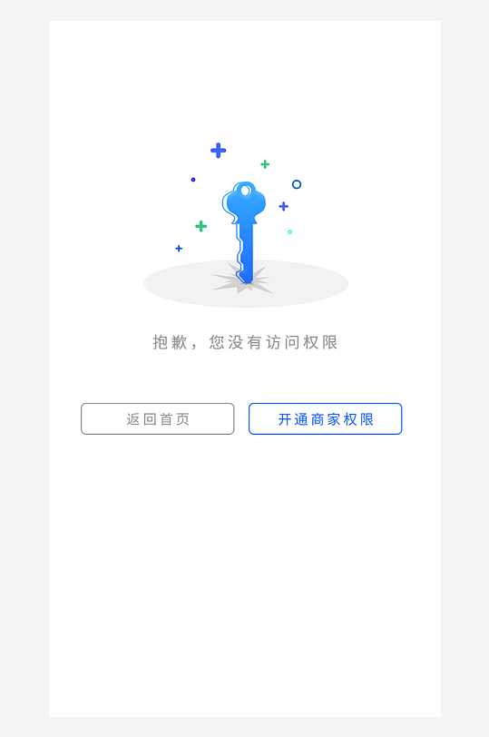 创意手机UIAPP缺失页模板-众图网
