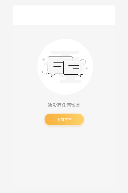 创意手机UIAPP缺失页模板-众图网