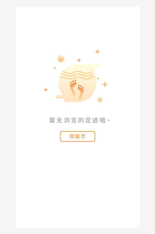 创意手机UIAPP缺失页模板-众图网