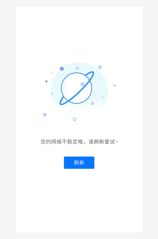 创意手机UIAPP缺失页模板-众图网