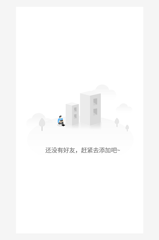 创意手机UIAPP缺失页模板-众图网