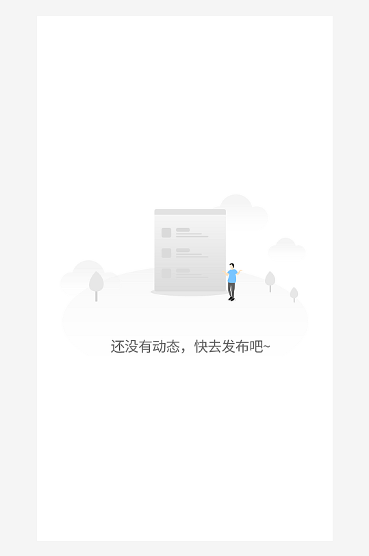 创意手机UIAPP缺失页模板-众图网