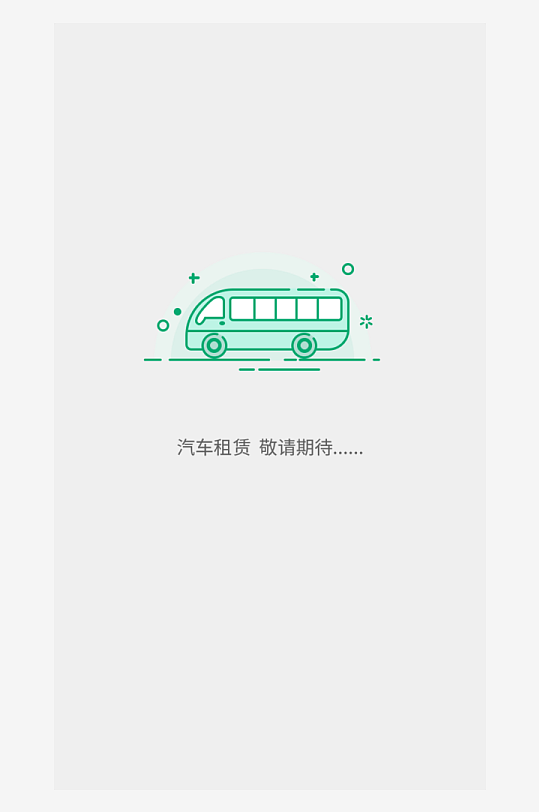 创意手机UIAPP缺失页模板-众图网