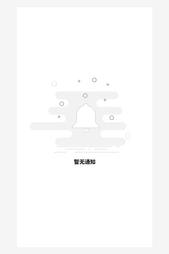 创意手机UIAPP缺失页模板-众图网