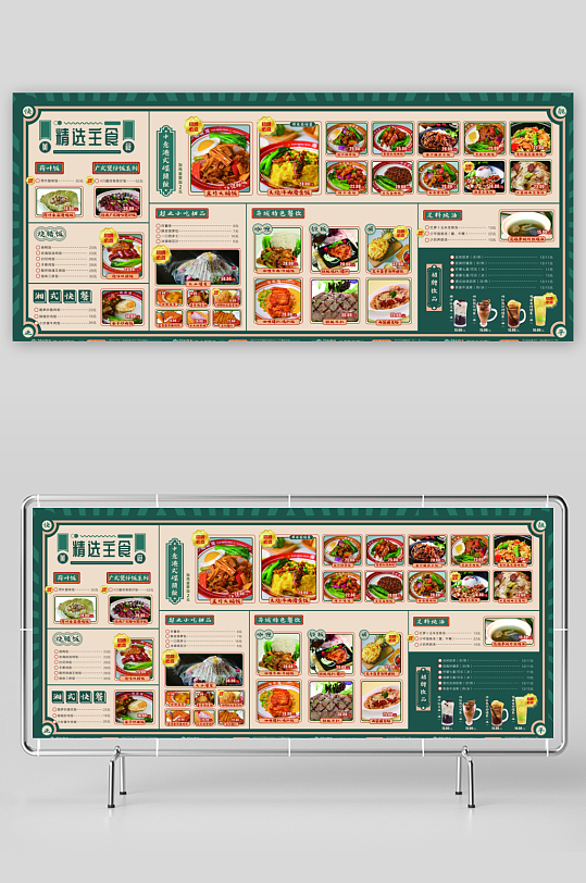 创意大气菜单折页模板设计-众图网
