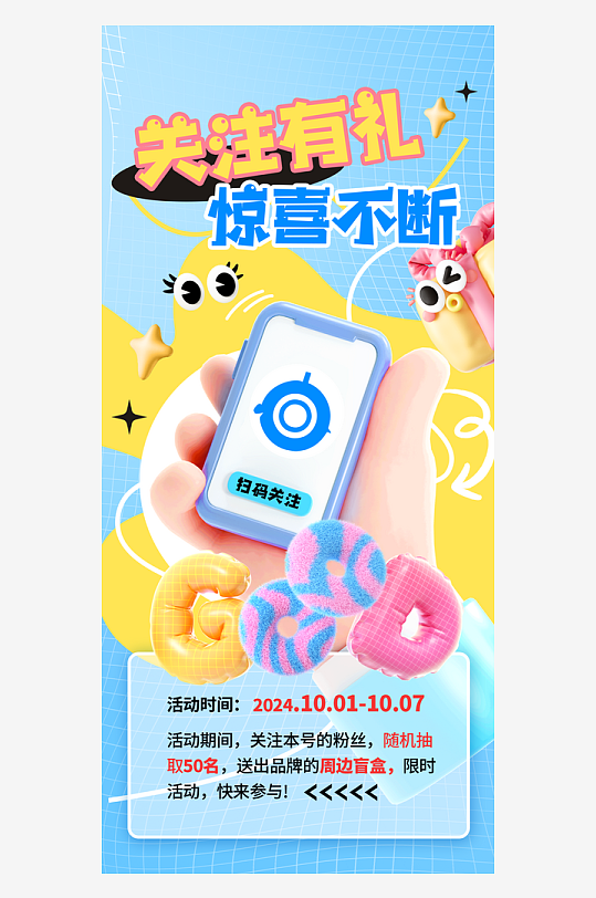 雙十一海報(bào)模板素材