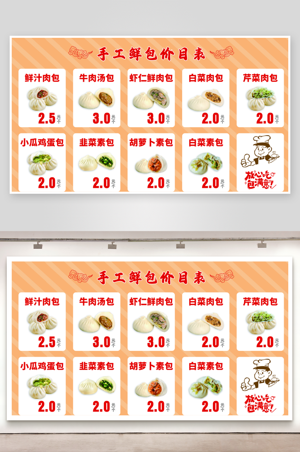 快餐店宣传图片及价目表素材