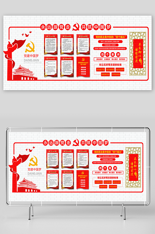 企业文化墙宣传栏PSD模板-众图网