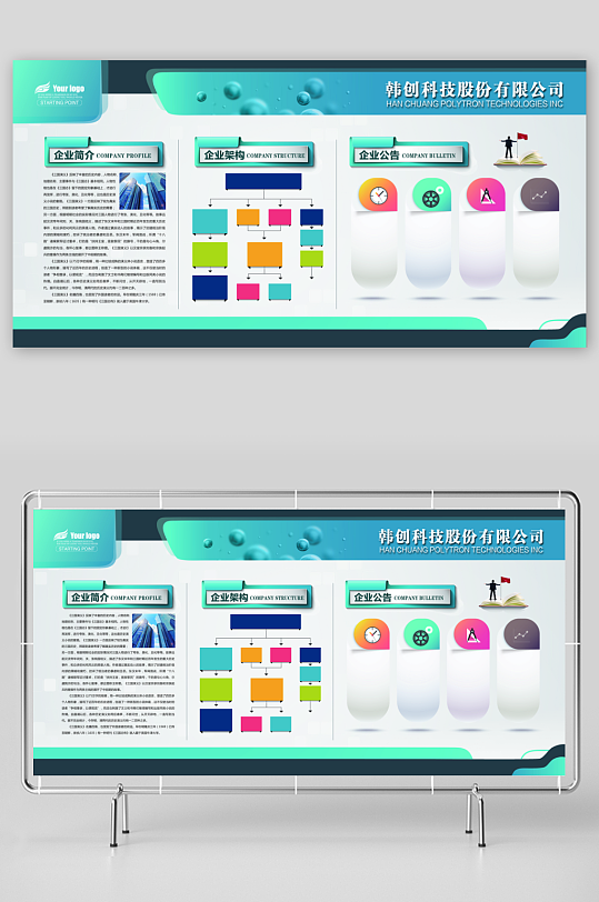 企业文化墙宣传栏PSD模板-众图网
