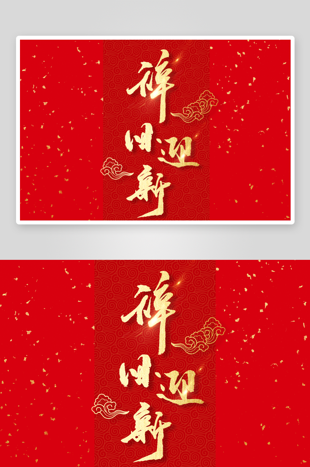 新年字体艺术字PSD素材