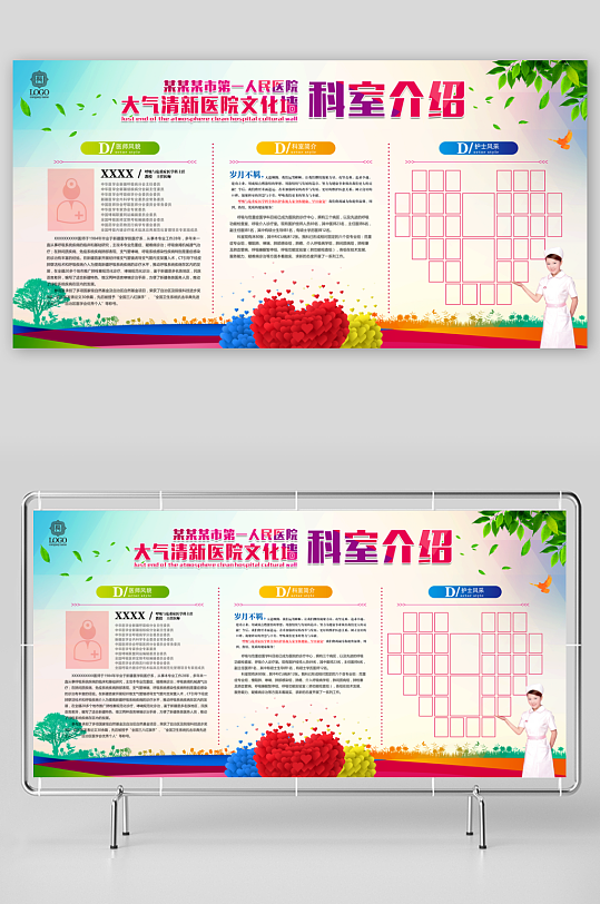 企业文化墙宣传栏PSD模板-众图网