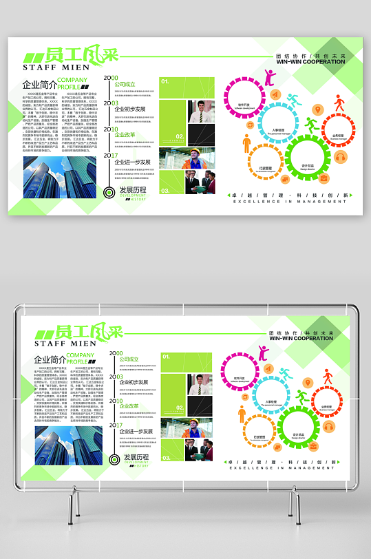 企业文化墙宣传栏PSD模板-众图网