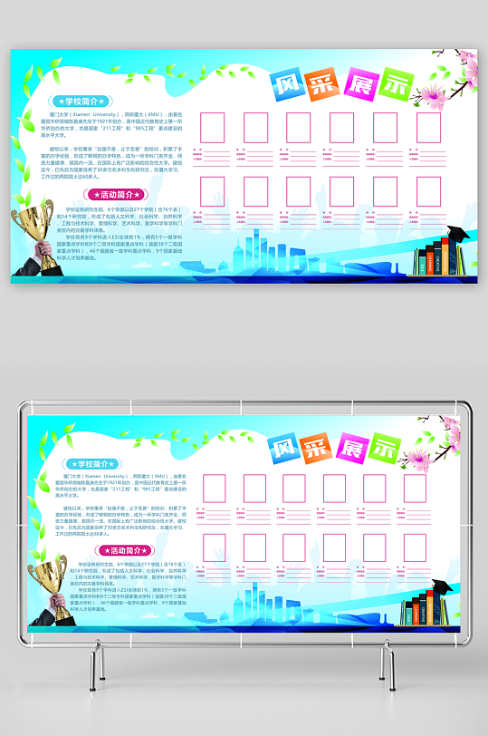 企业文化墙宣传栏PSD模板-众图网