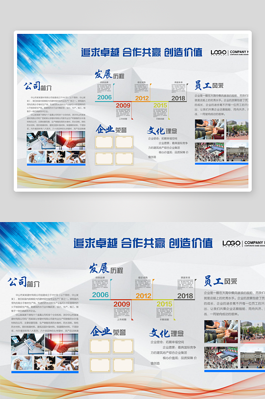 企业文化墙宣传栏PSD模板-众图网
