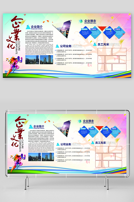 企业文化墙宣传栏PSD模板-众图网
