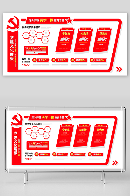 企业文化墙宣传栏PSD模板-众图网