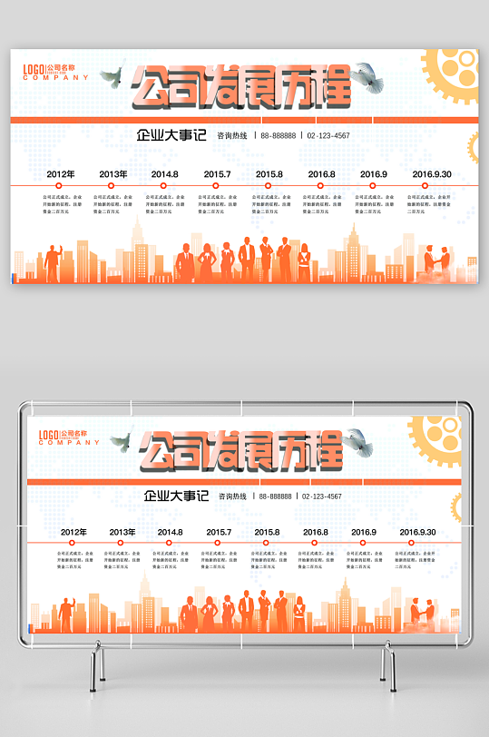 企业文化墙宣传栏PSD模板-众图网