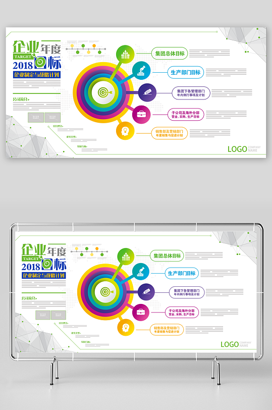企业文化墙宣传栏PSD模板-众图网